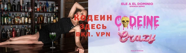 мяу мяу кристалл Бронницы