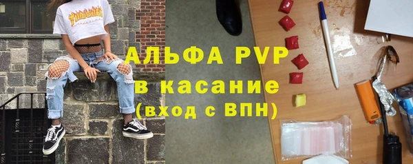 мяу мяу кристалл Бронницы