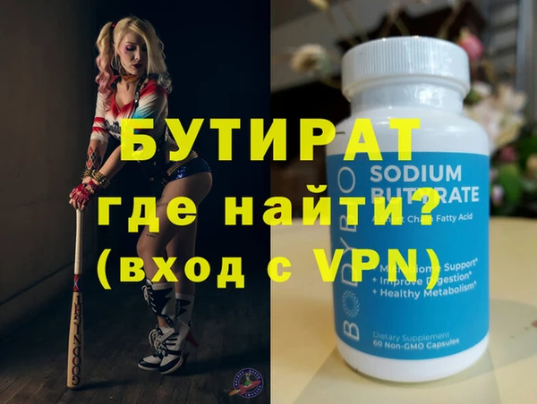 мяу мяу кристалл Бронницы