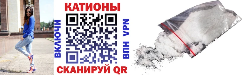 МЯУ-МЯУ кристаллы  Купить  Гатчина 