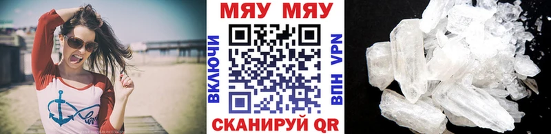 Мефедрон кристаллы Гатчина